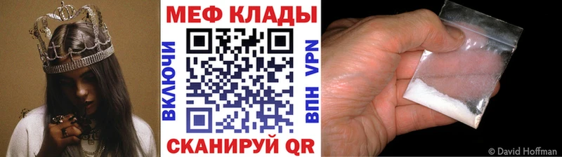 МЕФ мука  Жуковка 