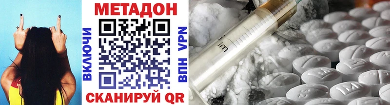 МЕТАДОН methadone Жуковка