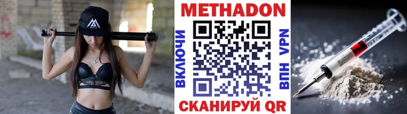 ОМГ ОМГ вход  Жуковка  МЕТАДОН кристалл 
